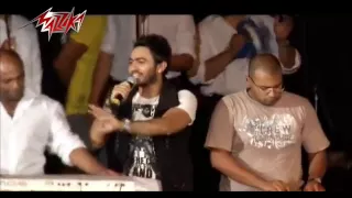 Tamer Hosny Dehktha Mabethazarsh تامر حسنى ضحكتها مبتهزرش حفلة 