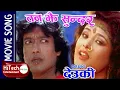Download Lagu Tan Jhai Sundar Mana Bhaidiye | Nepali Movie Deuki Song | Rajesh Hamal | Maushami Malla