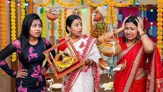 জন্মাষ্টমীতে মায়ের অত্যাচারের জীবন ঝালাপালা 😢 //Bangla Comedy 😅 // Akhi Roy ❤️