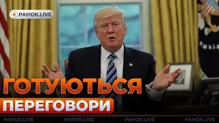 Переговори з РФ та відповідь Трампу — ефір Ранок.LIVE - 285x160