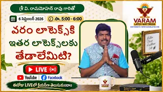 Join Live with V. Rama Mohana Rao - Clear All Your Doubts In Live Today 6th Sept  at 5pm 📱