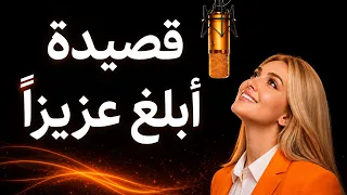 أبلغ  عزيز ا في ثنايا القلب منزله   قصيدة حزينة منسوبة للمتنبي تهز  المشاعر دندنها