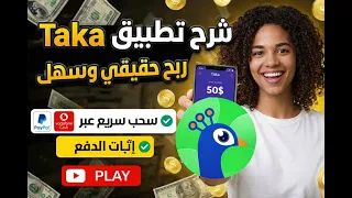 شرح تطبيق      وطريقة الربح منهو دندنها