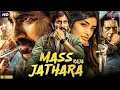 Download Lagu Ravi Teja's MASS JATHARA RAJA (2025) New Released Hindi Dubbed Movie |Sree Leela | South Movie 2025