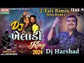 Lagu DJ KHELADI KING - DJ ખેલાડી કિંગ (જીગ્નેશ બારોટ ) (2 TALI DJ RIMIX 2024) - Dj Harshad Siloj