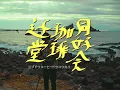katsuya | Mitsuishi Isolation【amapiano mix】