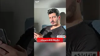 تفاعلكم حقيقة إخلاء سبيل شاكر محظور دلوقتي وظهوره في لايف تيكتوك 