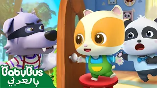 لا تفتح الباب للغرباء سلامة أطفال في المنزل أغنية الاطفال التعليمية بيبي باص BabyBus Arabic 