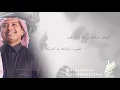 راشد الماجد - يغار الزين | Rashed Al Majed - 2021 زفات بالأسماء