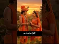 Download Lagu Sirulaina saripothaya song||whtsapp status||flok songs telugu||#floksongs#telugusongs #trending