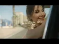 Nancy Ajram - Miyye W Khamsin (Official Lyric Video) /  نانسي عجرم - مية وخمسين
