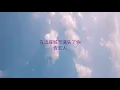 Where I Lost Us (在這座城市遺失了你) - Cáo Ngũ Nhân (告五人 Accusefive) [Vietsub+Lyrics]
