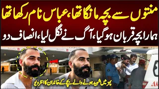 Pims Hospital Incident, Relative of the person who was affected in The Incident, Emotional Interview