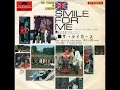 ザ・タイガース The Tigers／スマイル・フォー・ミー Smile for me  （1969年）