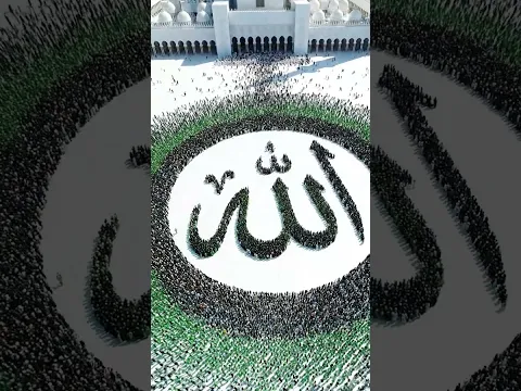 #سبحان_الله #shortvideo #short