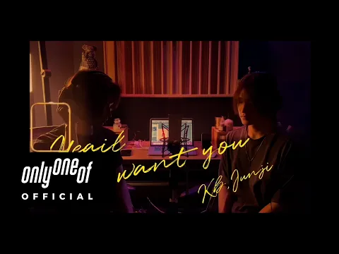 I Want Youのサムネイル