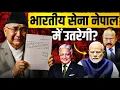 Download Lagu अम्बेसडर ने बताया कि क्या भारतीय सेना नेपाल में हस्तक्षेप कर सकती है? Deepak Vohra | Anju Pankaj