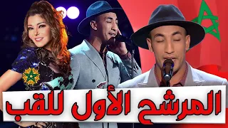 رضوان الأسمر يبهر الجميع   وهو المرشح للفوز باللقب بشهادة الكل           دندنها