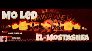 مولد المستشفى   النسخة الاصلية   عزف عبدو الجوكر توزيع كيمو   تيم نوستاليجا دندنها