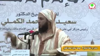 ليتك تحلو والحياة مريرة للشيخ الكملي دندنها