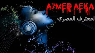 اجمل تراك عمرو حاحا 2018 