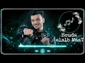 Houda bondok _elalb maaT | حوده بندق -القلب مات بتجربه مختلفه 💥