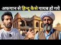 Why Hindu \u0026 Sikh Left Afghanistan
