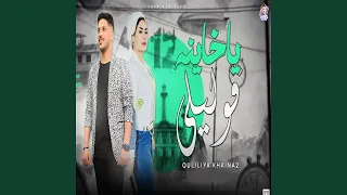 مزمار قوليلى ياخانية 