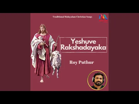 Download MP3 Yeshuve Rakshadayaka