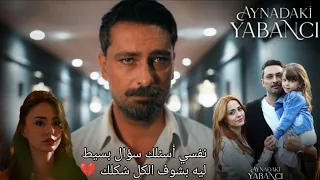 ليه بنادي الناس بإسمك وأبقى خايفه إني أخاصمك أميرهان عذراء مسلسلات تركيه اكسبلور حالات حب عشق دندنها