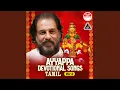 Download Lagu Sabari Malai Vasa
