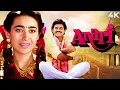 Download Lagu Anari ( अनारी ) Hindi 4K Full Movie | Victory Venkatesh \u0026 Karisma Kapoor BLOCKBUSTER Movie