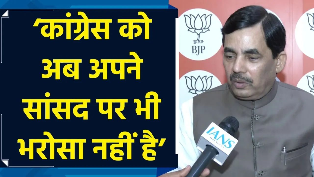 All Party डेलिगेशन को लेकर Shahnawaz Hussain ने Congress पर साधा निशाना