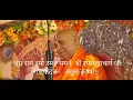 Download Lagu जय राम रमा रमनं समनं |  श्री रामभद्राचार्य जी | संपादक-  अतुल कृष्ण | Jai Ram Ram Ramanam Shamanam