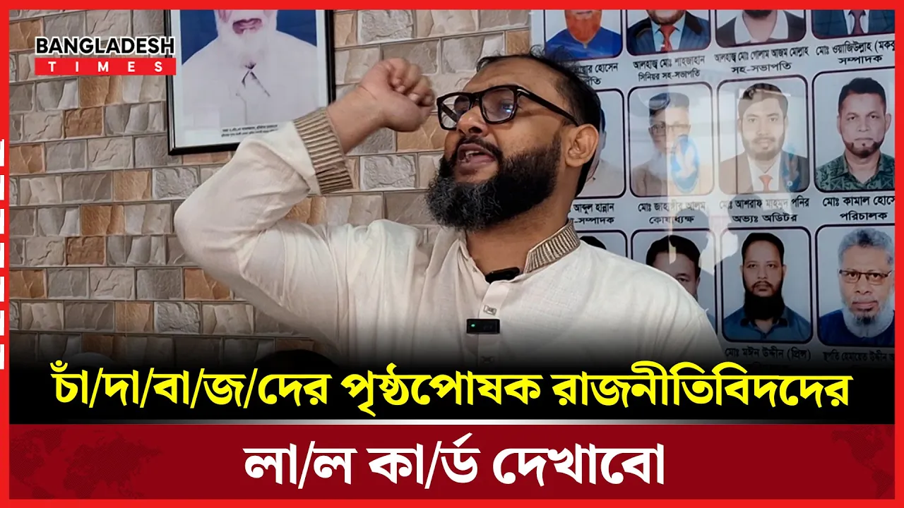 এমন নেতৃত্ব চাই, যারা মানুষ নয়—আল্লাহকে ভয় করে চলবে