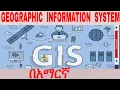 Geographic Information System GIS