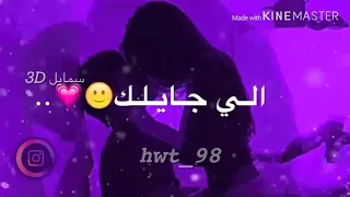 انا بدايت بدايتك ستوريات حالات واتساب 2019 