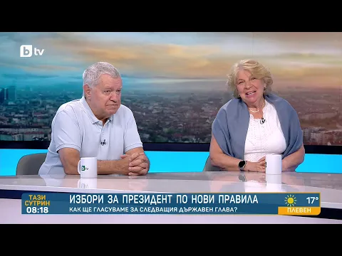 Новите изборни правила: Предизвикателства пред машинното гласуване и доверието на избирателите