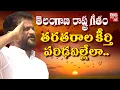 Download Lagu Jaya Jayahe Telangana Song | Telangana New Song | Telangana Geetham | BIG TV