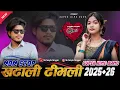 Download Lagu Super King Band ~||~ Non Stop ~|| is Timli दोस्तों की फ़रमाइश पर All New Trending Timli
