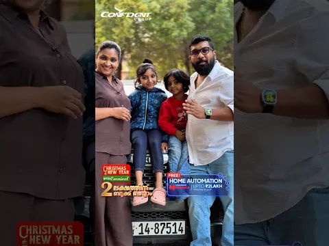 സ്വന്തമായൊരു വീടെന്ന സ്വപ്നം യാഥാർഥ്യമാക്കാം! #confidentgroup #home