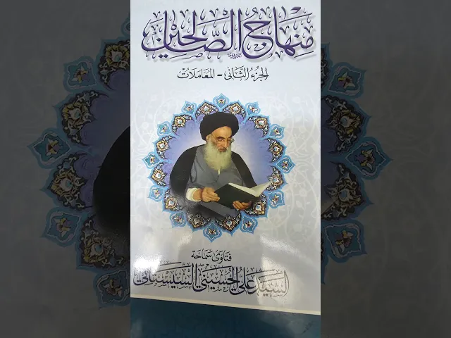 ⁣#حول الغبن في المعامله(07711343203))