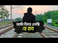 Saukbilu Ya || Arabic Song with bangla Subtitles ||