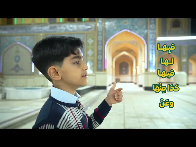 ⁣براعم الطفولة تورقُ شعرًا بمناسبة ولادة الإمام الحسن المجتبى (عليه السلام)