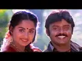 Lagu என்றும் மனதில் நீங்கா இடம் பிடித்த சில பாடல்கள்| Vijayakanth Songs Collection | Tamil Cinema Songs