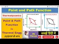 Path and Point Function