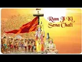 Lagu राम जी की सेना चली 🚩 | Ram Ji Ki Sena Chali | New Ram Bhajan 2026