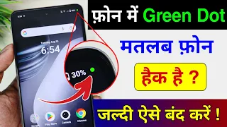 Mobile Me Green Dot Kya Hota Hai | Phone Me Green Dot Kyu Aata Hai | Phone me Green Dot Kaise Hataye
