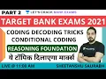Coding-Decoding Tricks Conditional Coding Part 2 This Topic Will Get You Marks Sheetanshu Sir