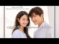 CHEEZE(치즈) - My Romance (내 로맨스) (갯마을 차차차 OST) Hometown Cha-Cha-Cha OST Part 3